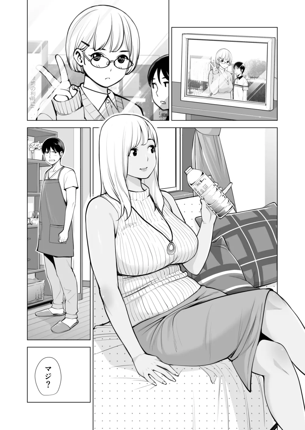 ヌレアネ ~バツイチの姉とSEXをした夏の夜~ Page.12