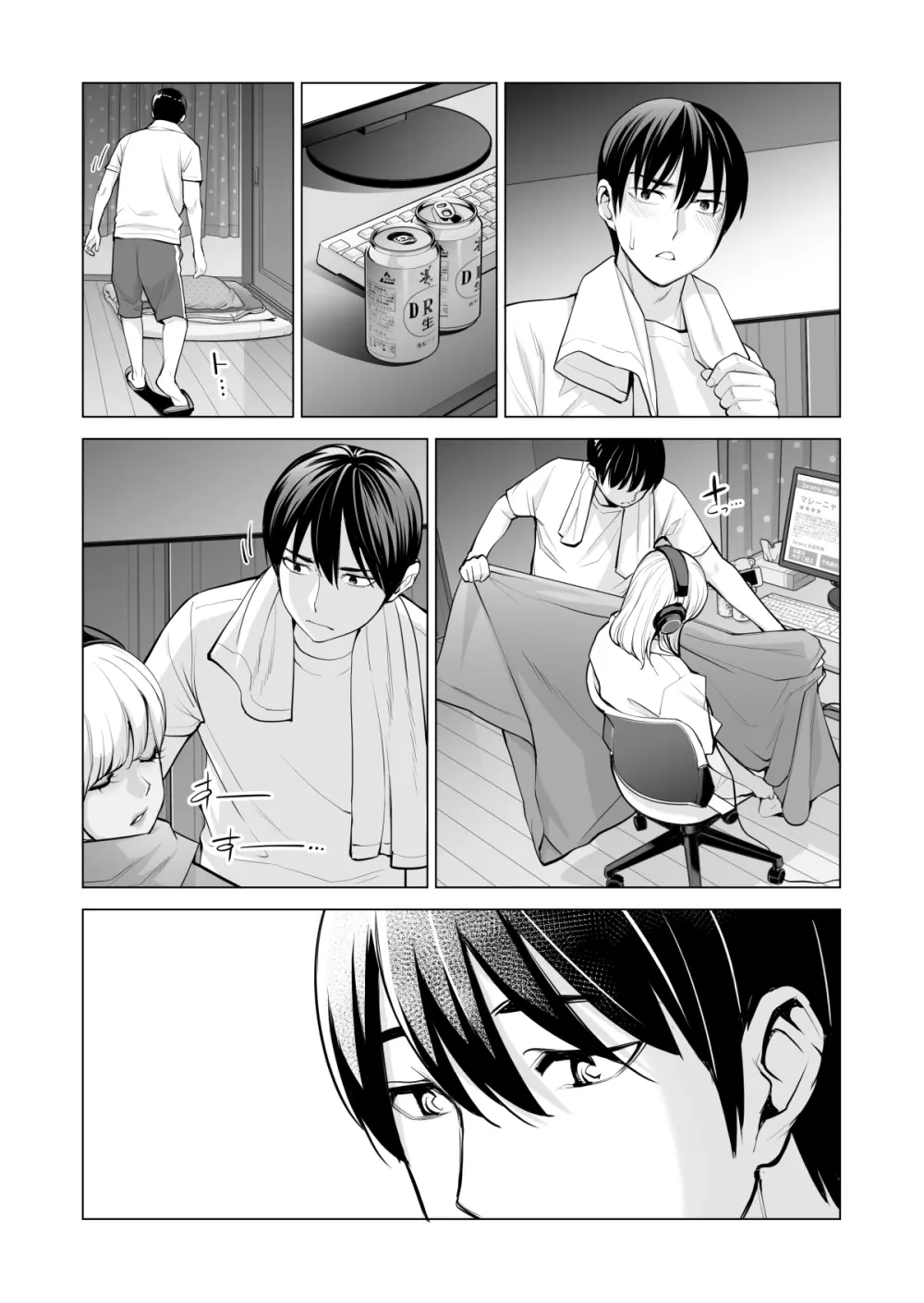 ヌレアネ ~バツイチの姉とSEXをした夏の夜~ Page.36
