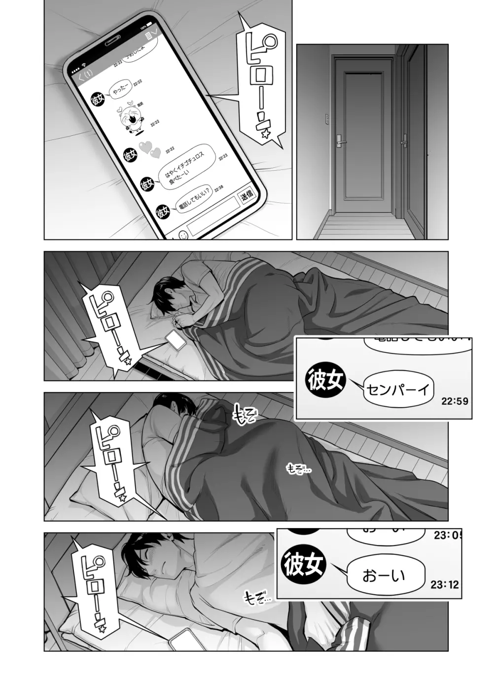 ヌレアネ ~バツイチの姉とSEXをした夏の夜~ Page.38