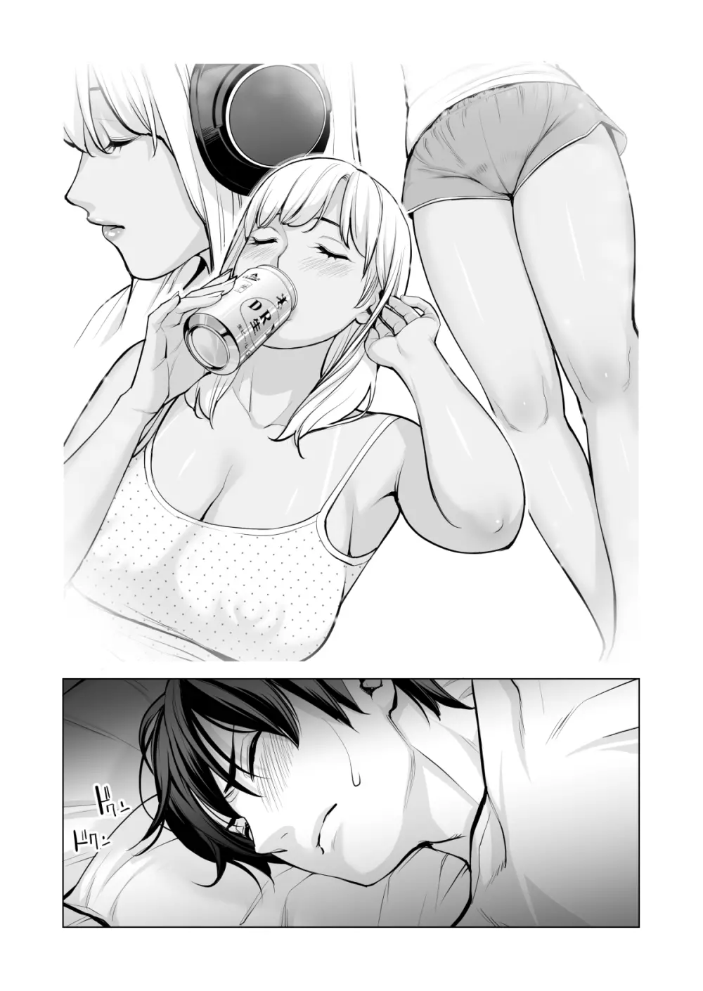 ヌレアネ ~バツイチの姉とSEXをした夏の夜~ Page.39
