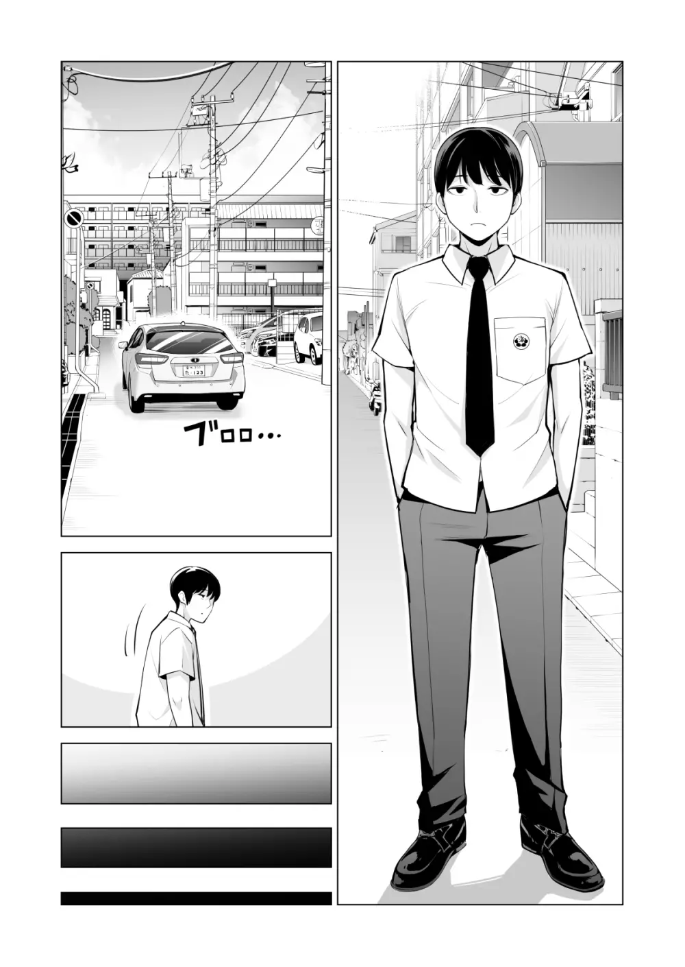 ヌレアネ ~バツイチの姉とSEXをした夏の夜~ Page.4