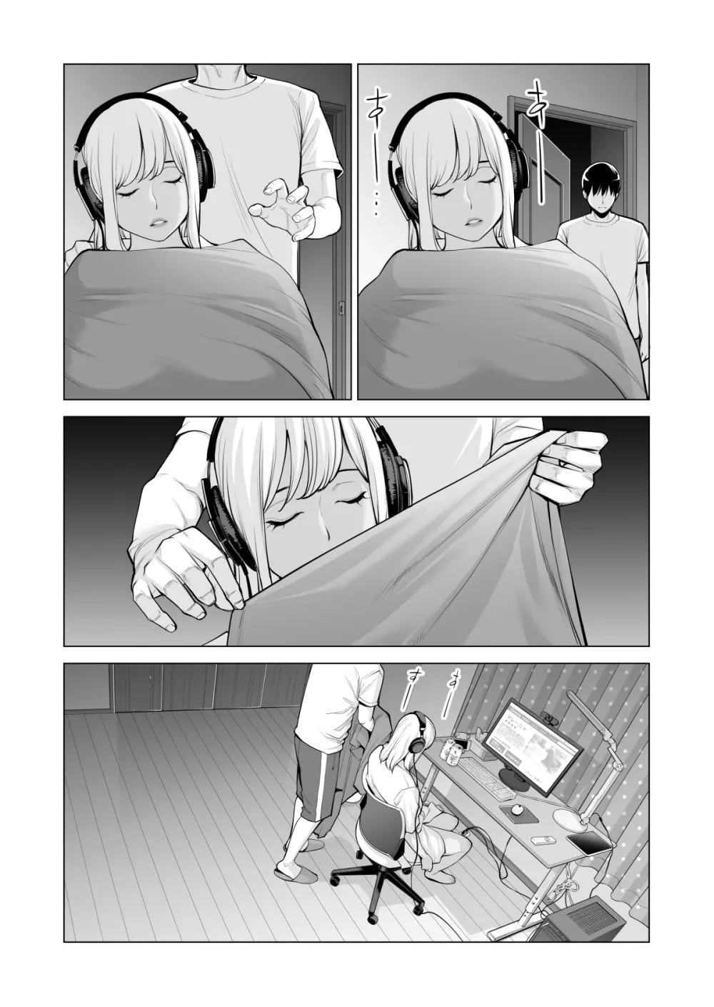 ヌレアネ ~バツイチの姉とSEXをした夏の夜~ Page.41