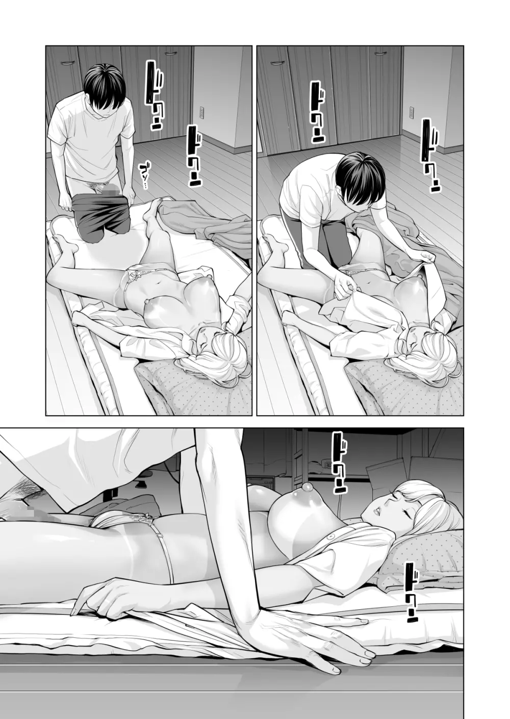 ヌレアネ ~バツイチの姉とSEXをした夏の夜~ Page.54