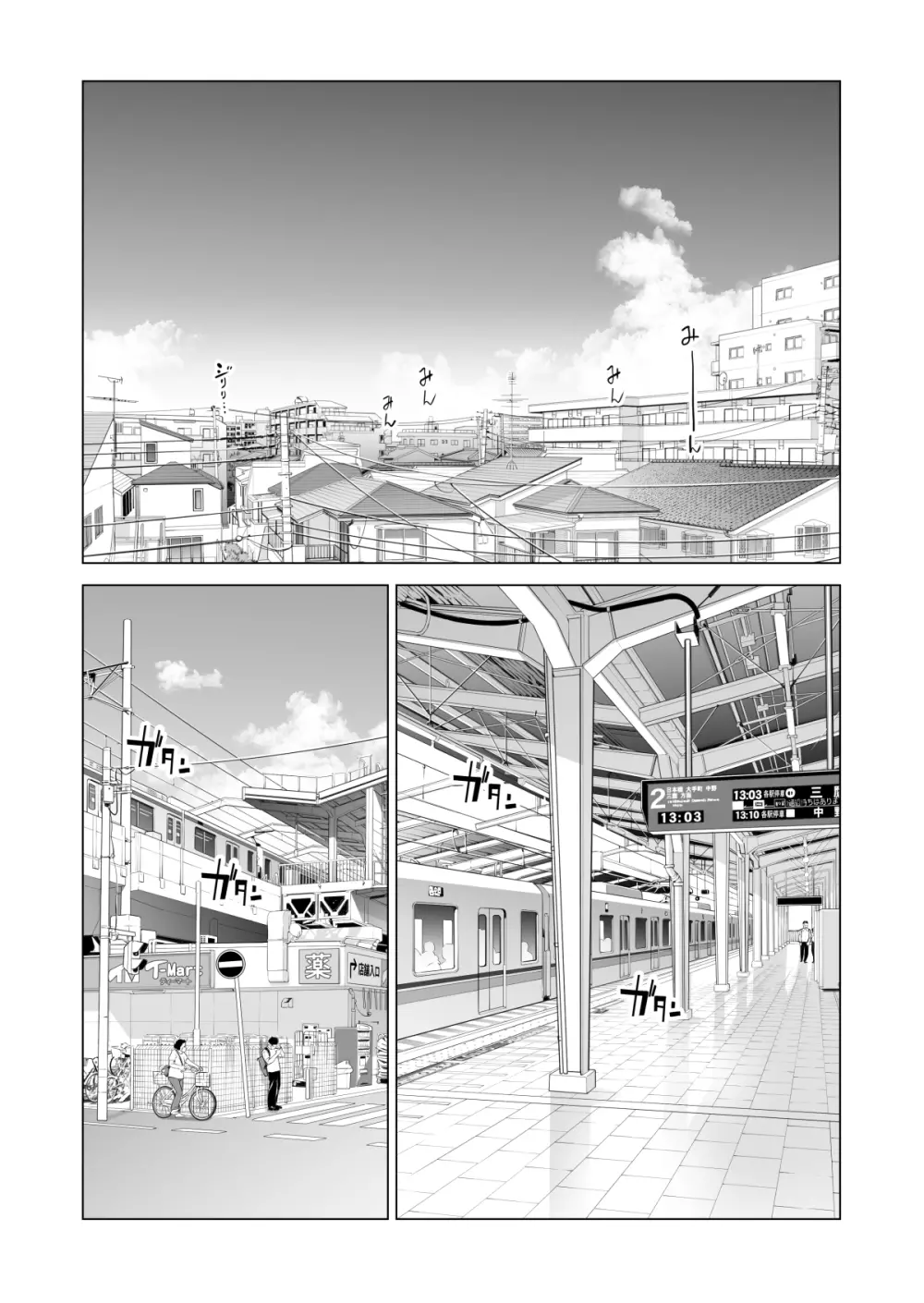 ヌレアネ ~バツイチの姉とSEXをした夏の夜~ Page.6