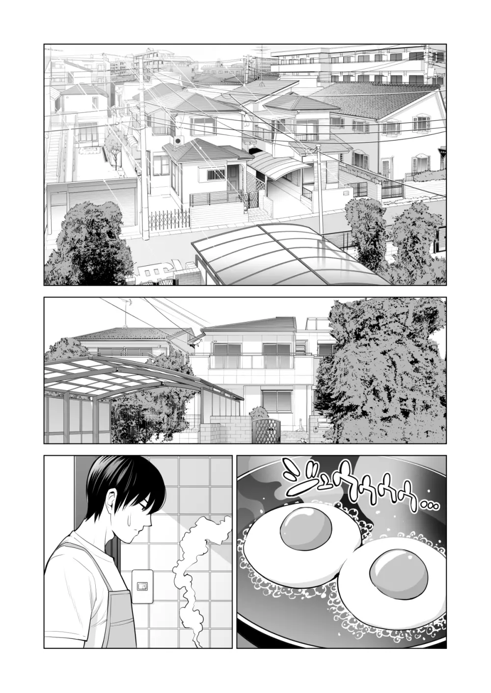 ヌレアネ ~バツイチの姉とSEXをした夏の夜~ Page.60