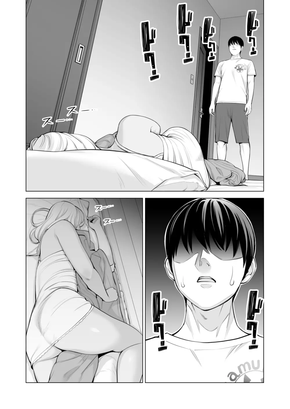 ヌレアネ ~バツイチの姉とSEXをした夏の夜~ Page.65