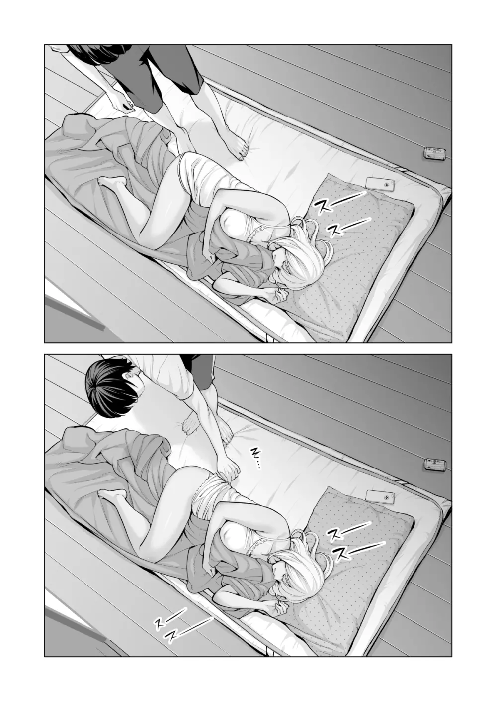 ヌレアネ ~バツイチの姉とSEXをした夏の夜~ Page.66