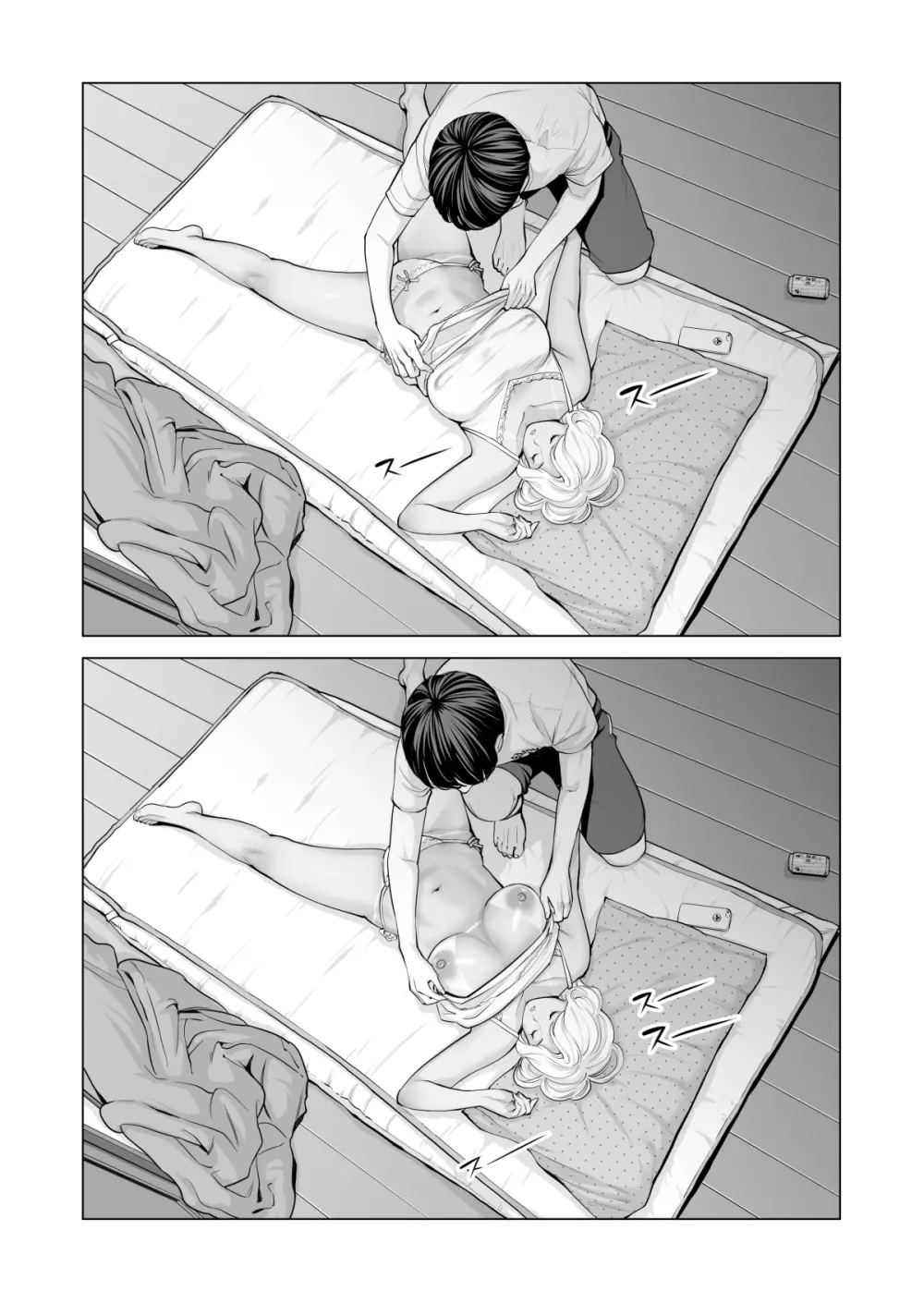 ヌレアネ ~バツイチの姉とSEXをした夏の夜~ Page.68