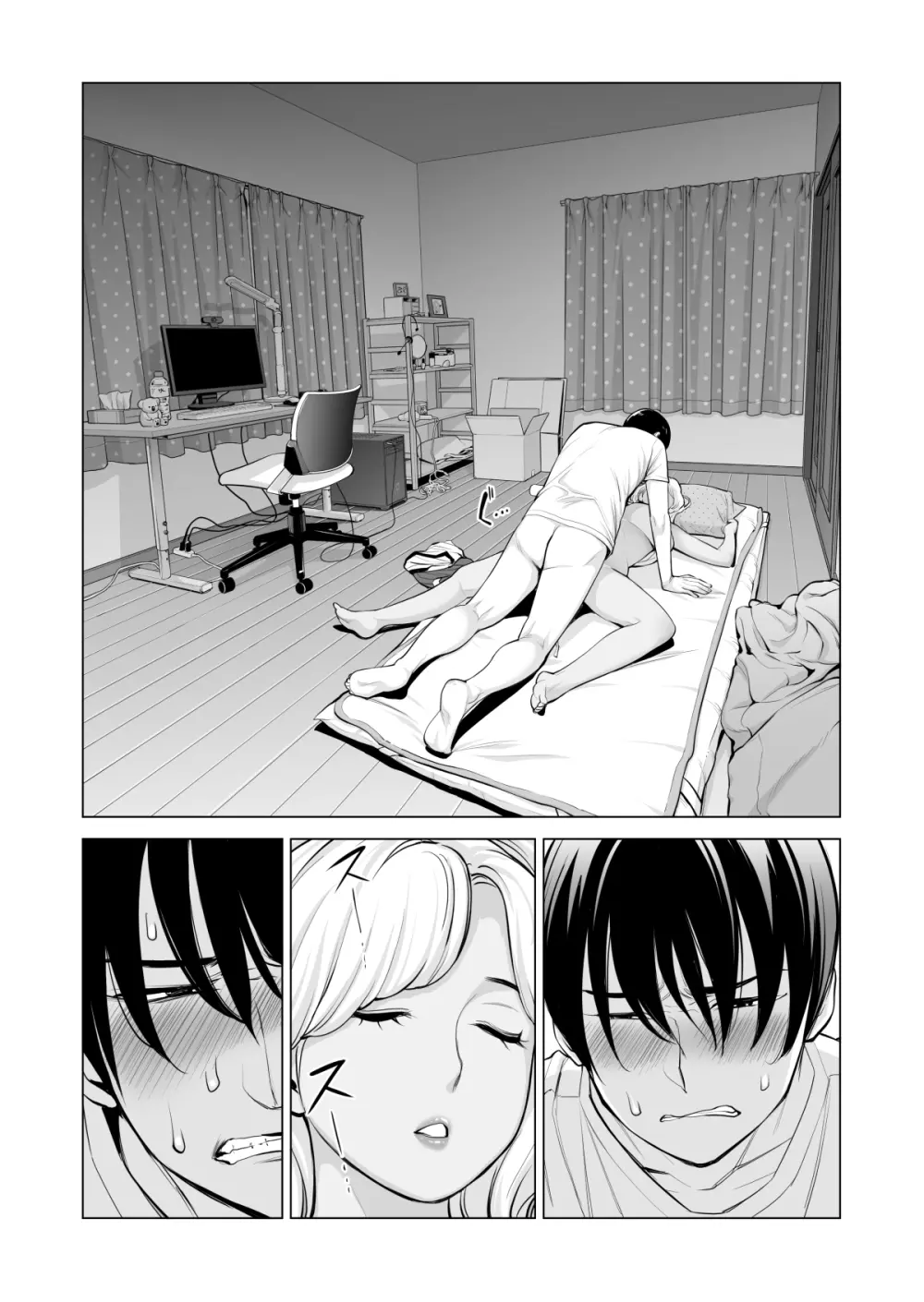 ヌレアネ ~バツイチの姉とSEXをした夏の夜~ Page.72