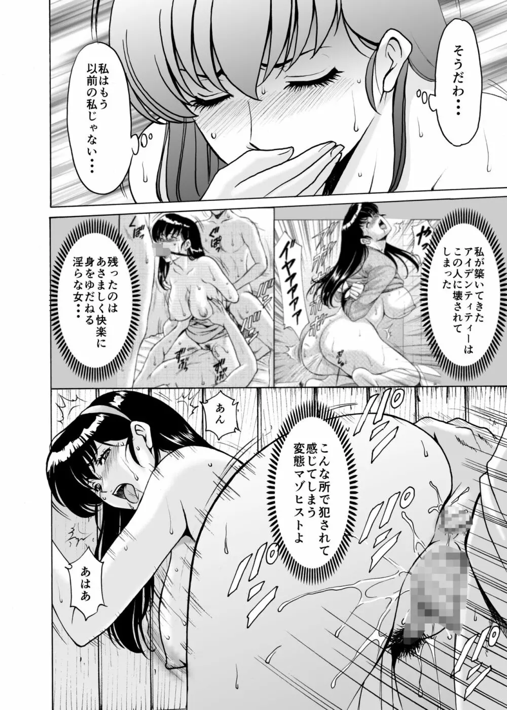 人妻管理人響子9 Page.31