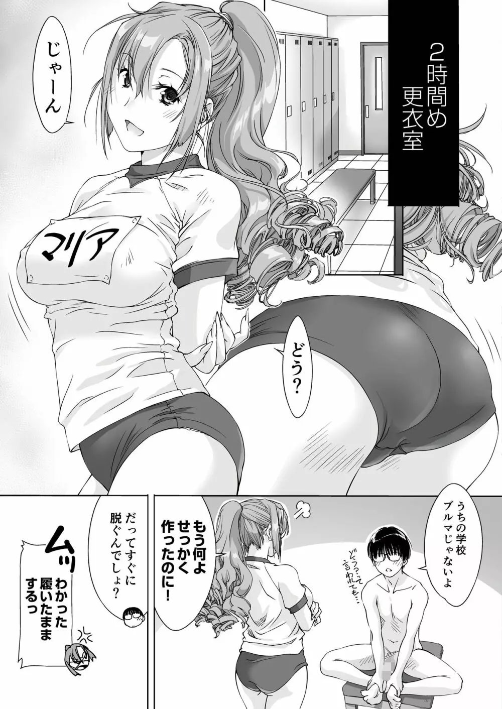 最後のサキュバス 見つけた★ -わたしの精液TANK- Page.40