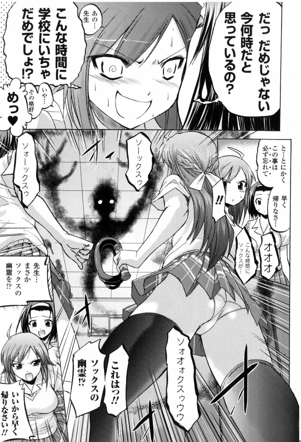 闘神艶戯 Vol.2 Page.120