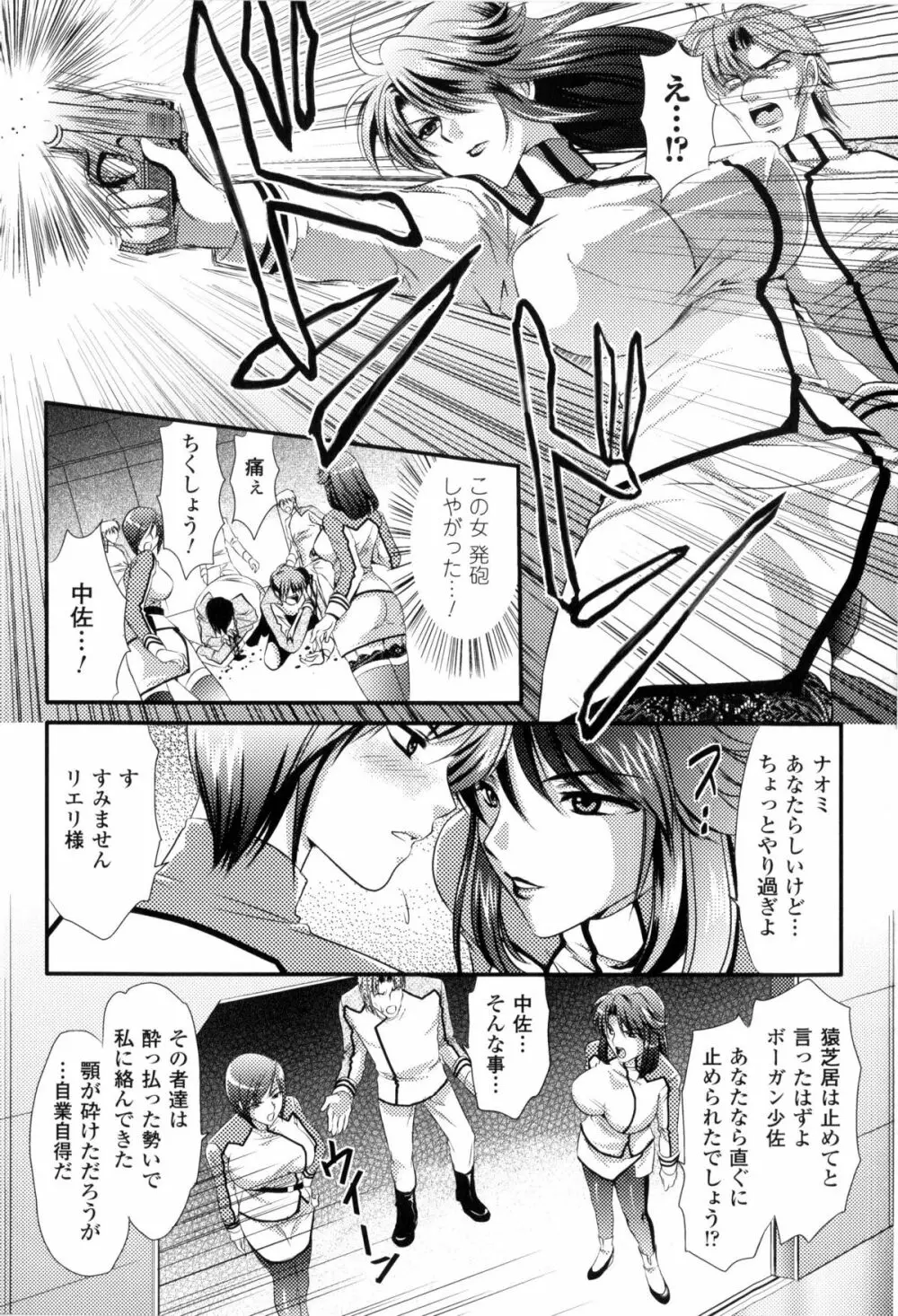 闘神艶戯 Vol.2 Page.13