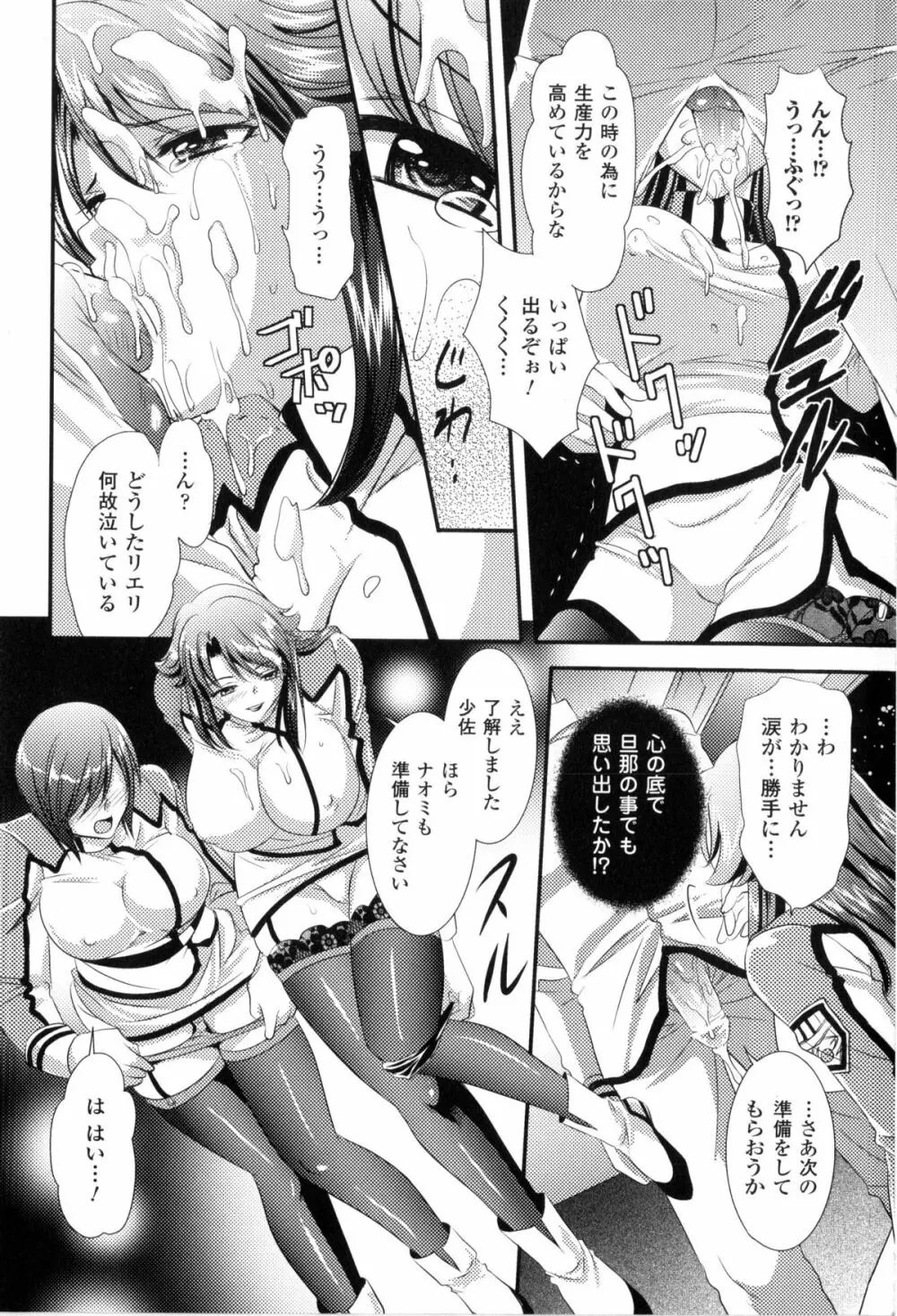 闘神艶戯 Vol.2 Page.15