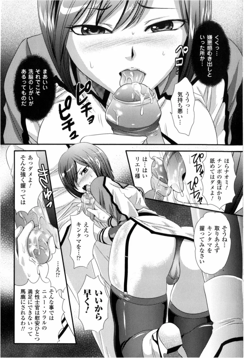 闘神艶戯 Vol.2 Page.23