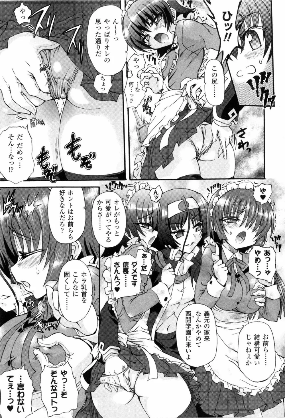 闘神艶戯 Vol.2 Page.40