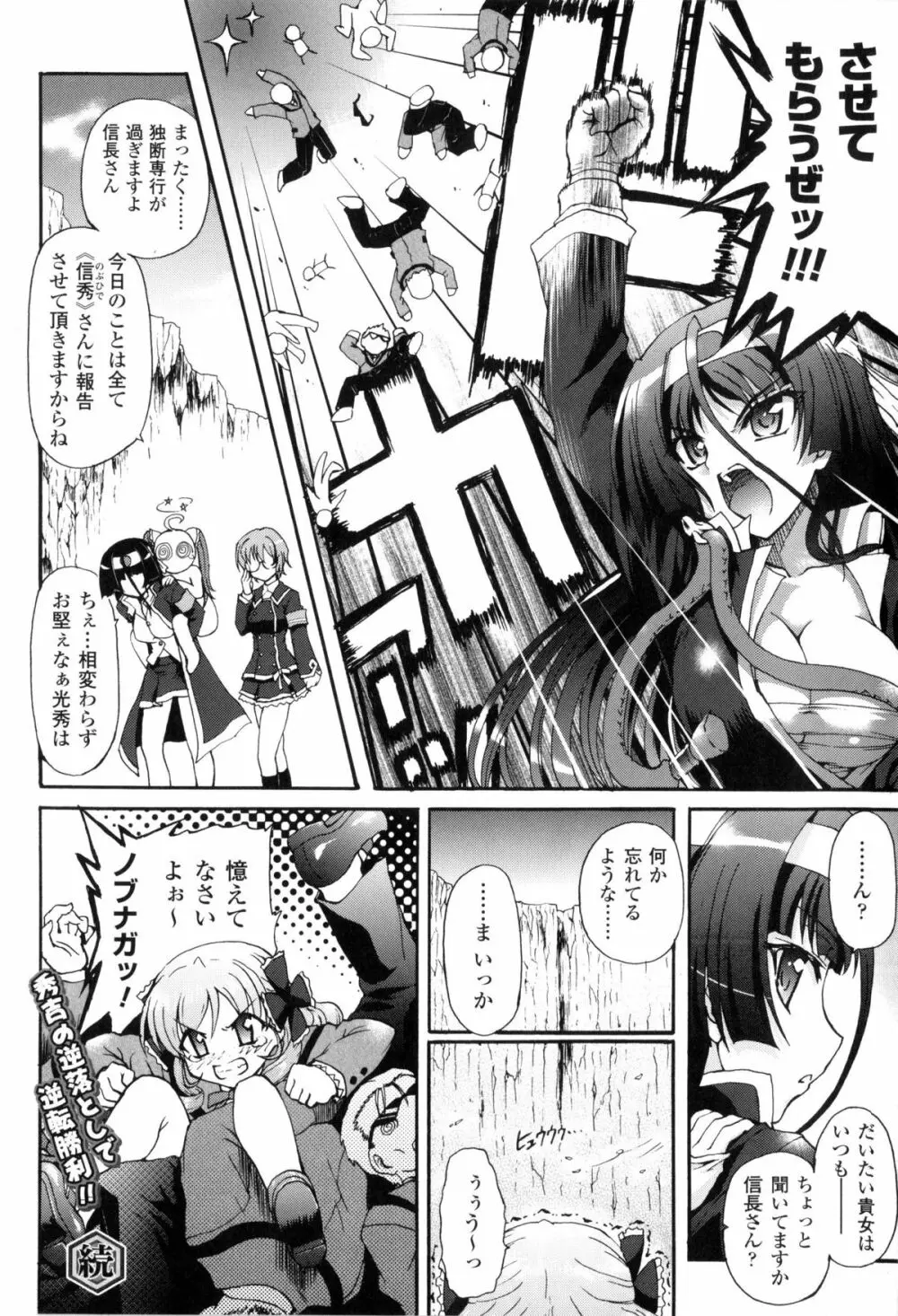 闘神艶戯 Vol.2 Page.57