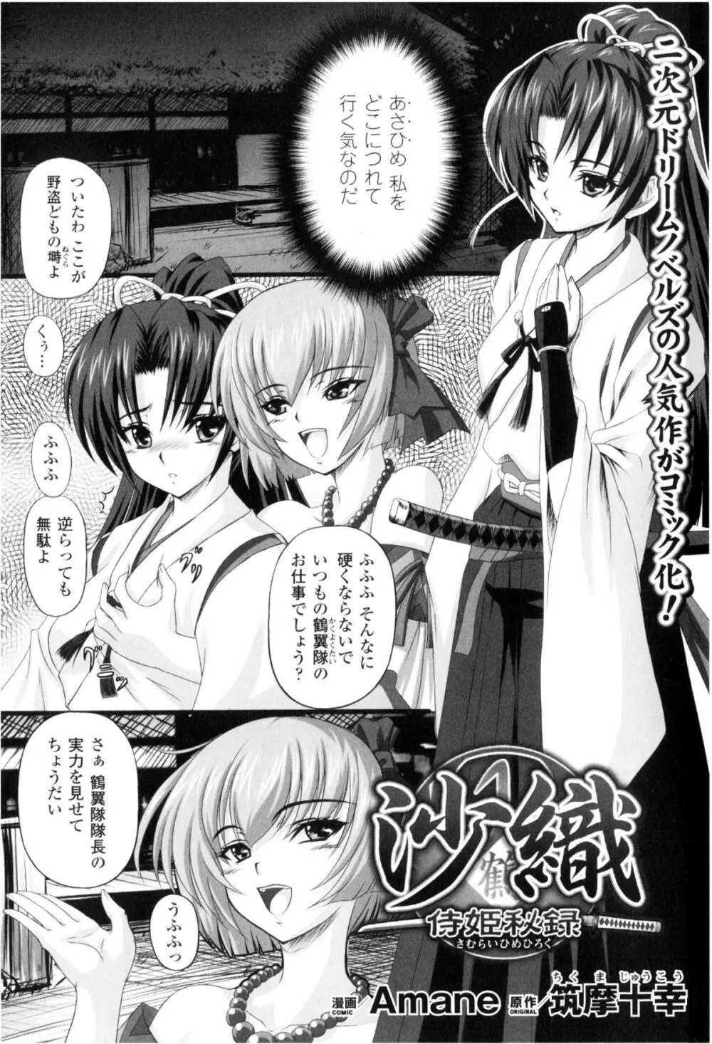 闘神艶戯 Vol.2 Page.59