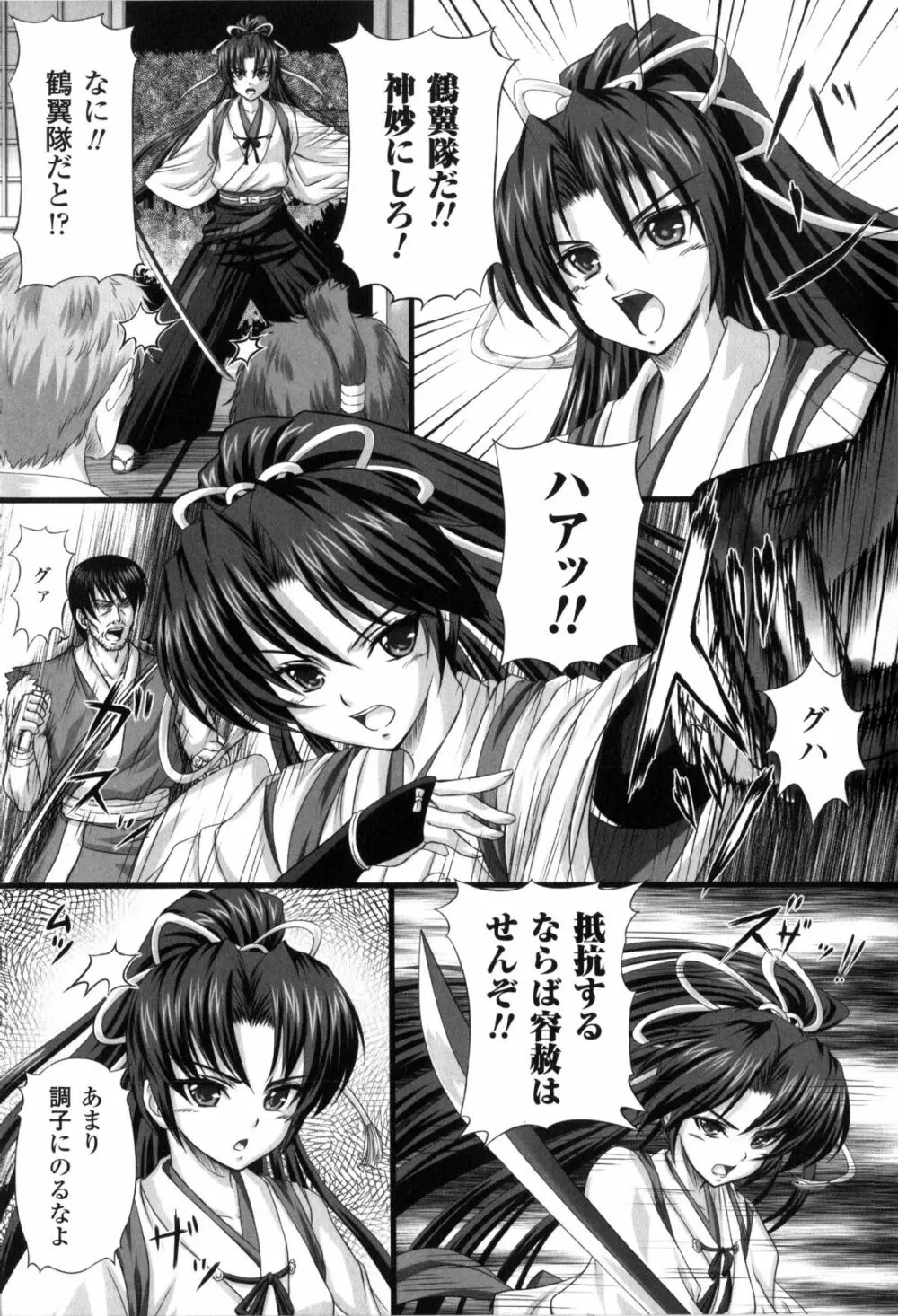 闘神艶戯 Vol.2 Page.60