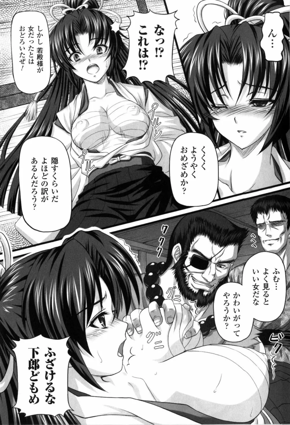 闘神艶戯 Vol.2 Page.63