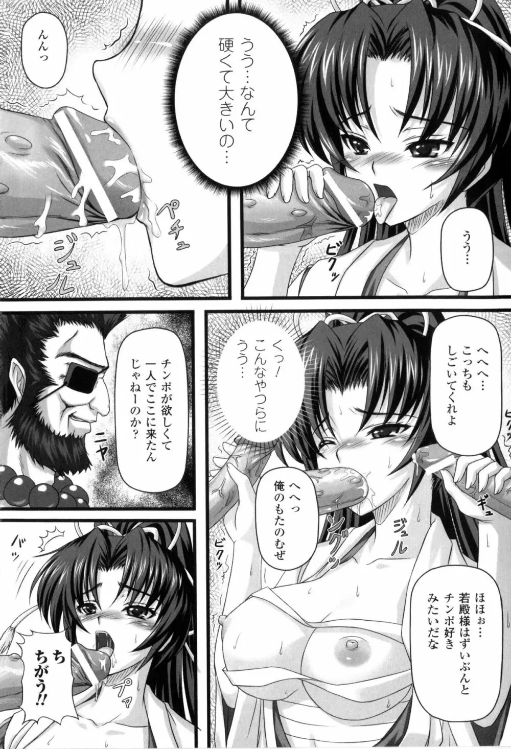 闘神艶戯 Vol.2 Page.65