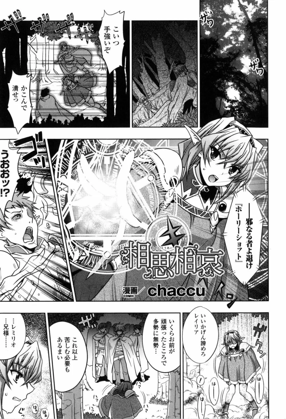 闘神艶戯 Vol.2 Page.78