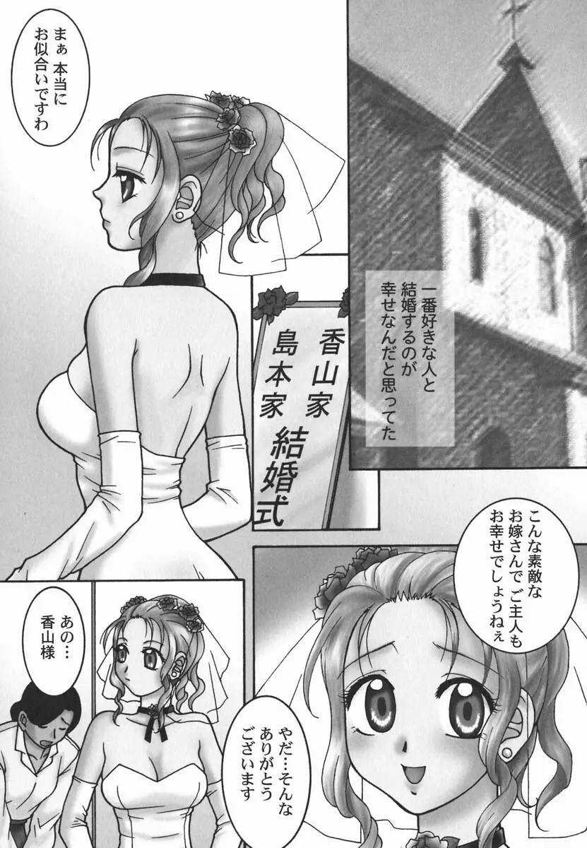 ファースト♡キス Page.32