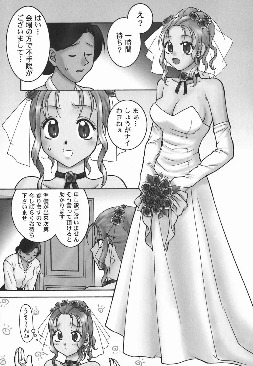 ファースト♡キス Page.34