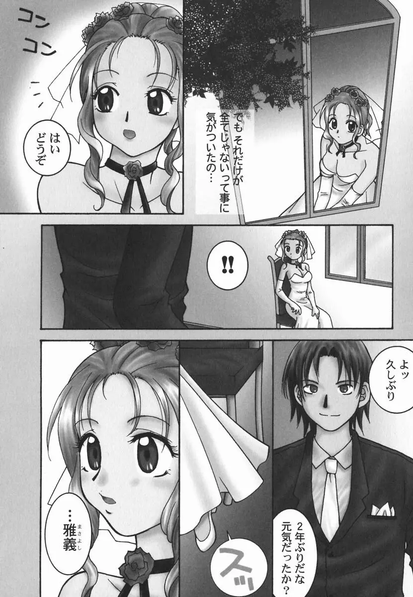 ファースト♡キス Page.35
