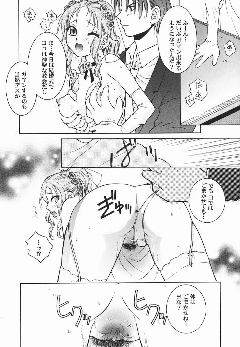 ファースト♡キス Page.39
