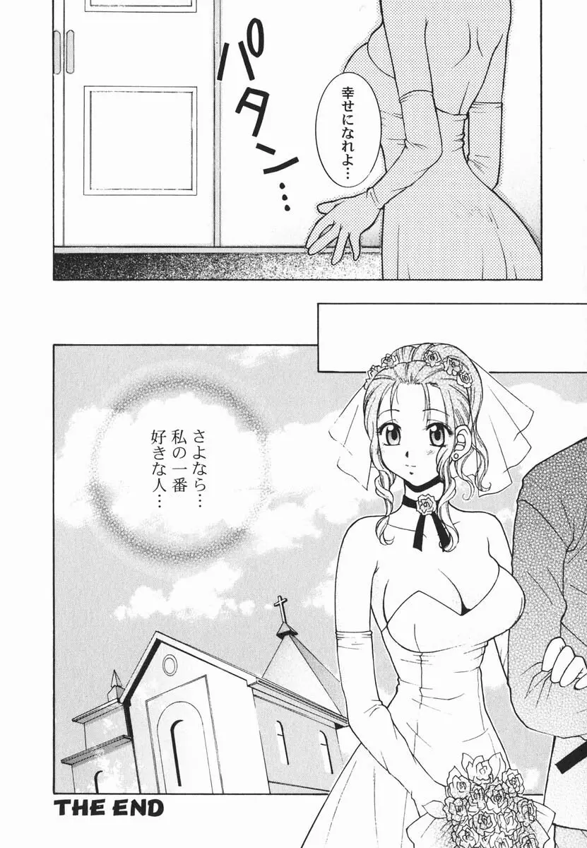 ファースト♡キス Page.49