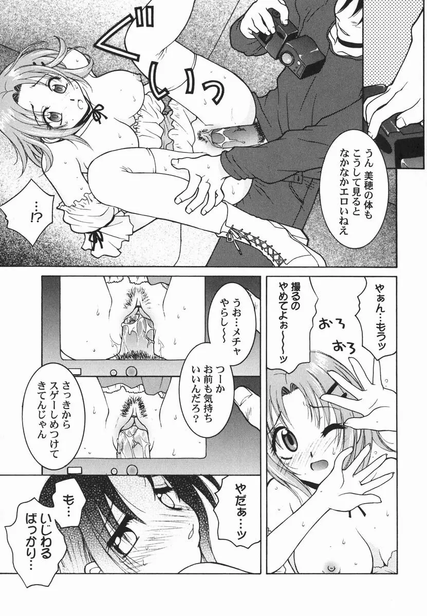 ファースト♡キス Page.60