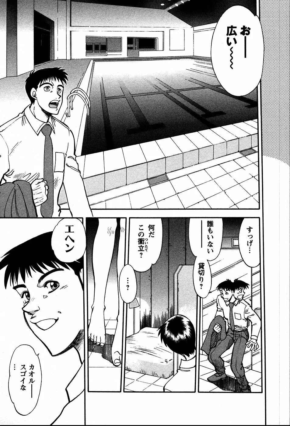 秘蜜な奥様 Page.100