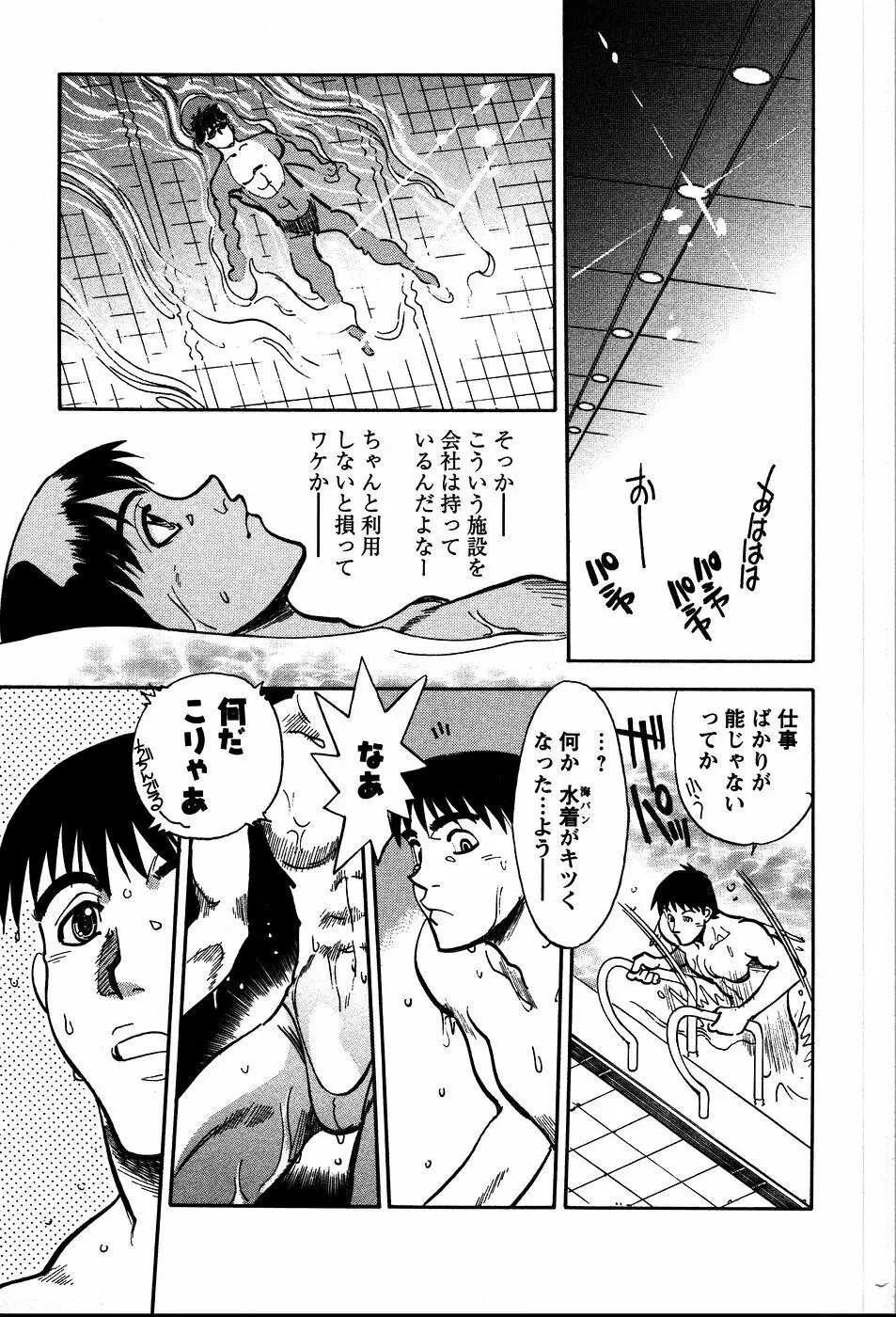 秘蜜な奥様 Page.102