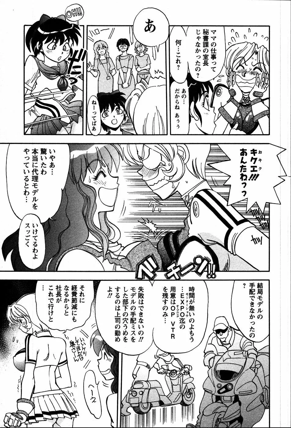 秘蜜な奥様 Page.170