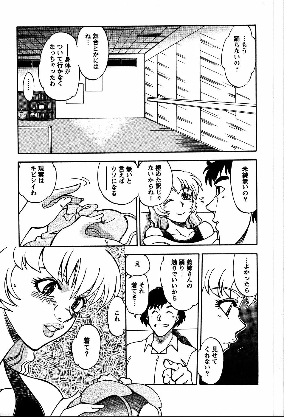 秘蜜な奥様 Page.48