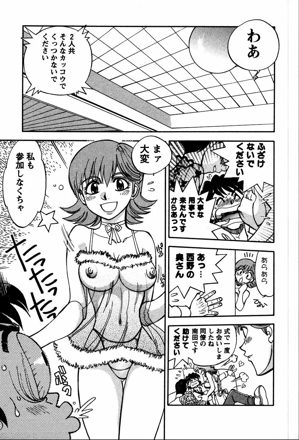 秘蜜な奥様 Page.68