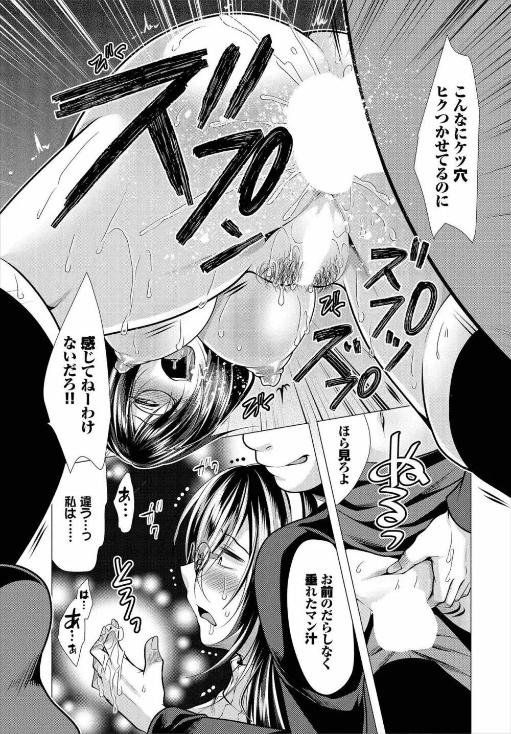 [松波留美] 覗君 -のぞきみ- 完全版 Page.125