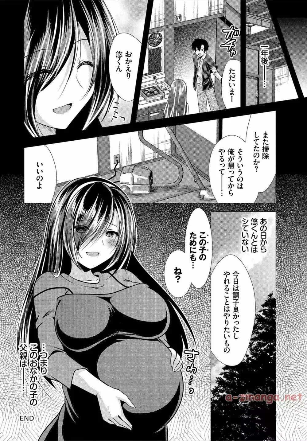 [松波留美] 覗君 -のぞきみ- 完全版 Page.132