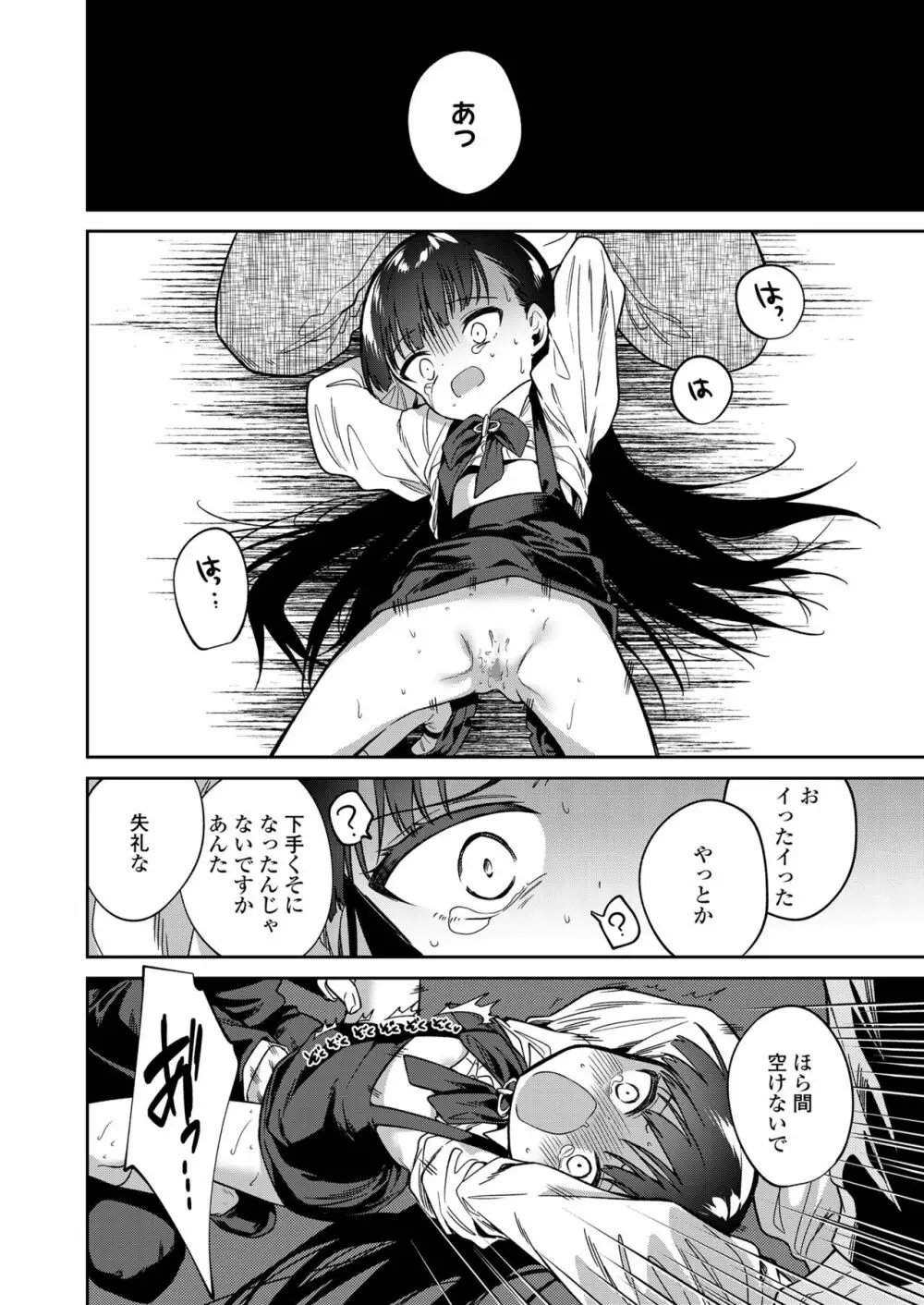 COMIC LO 2022年7月号 Page.180
