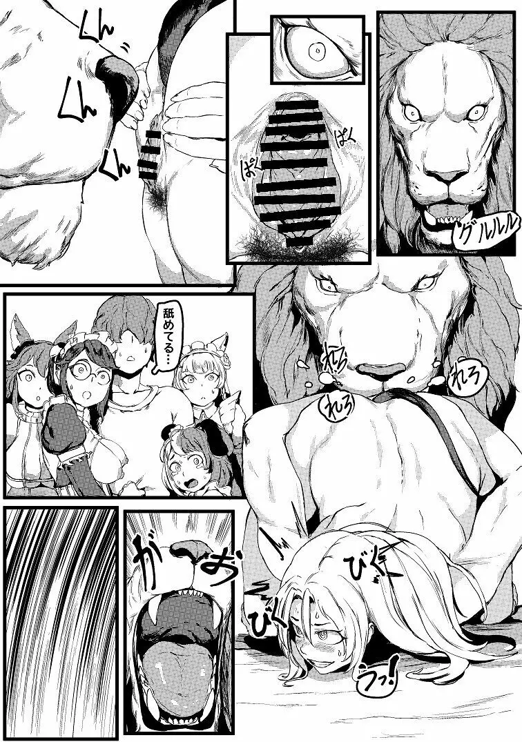 Queen of Mane Page.8