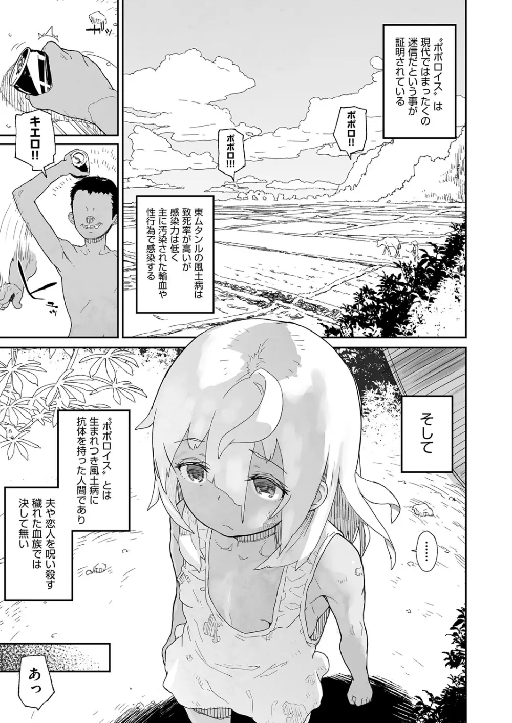 J○姪っ子の弱味を握った日 Page.31