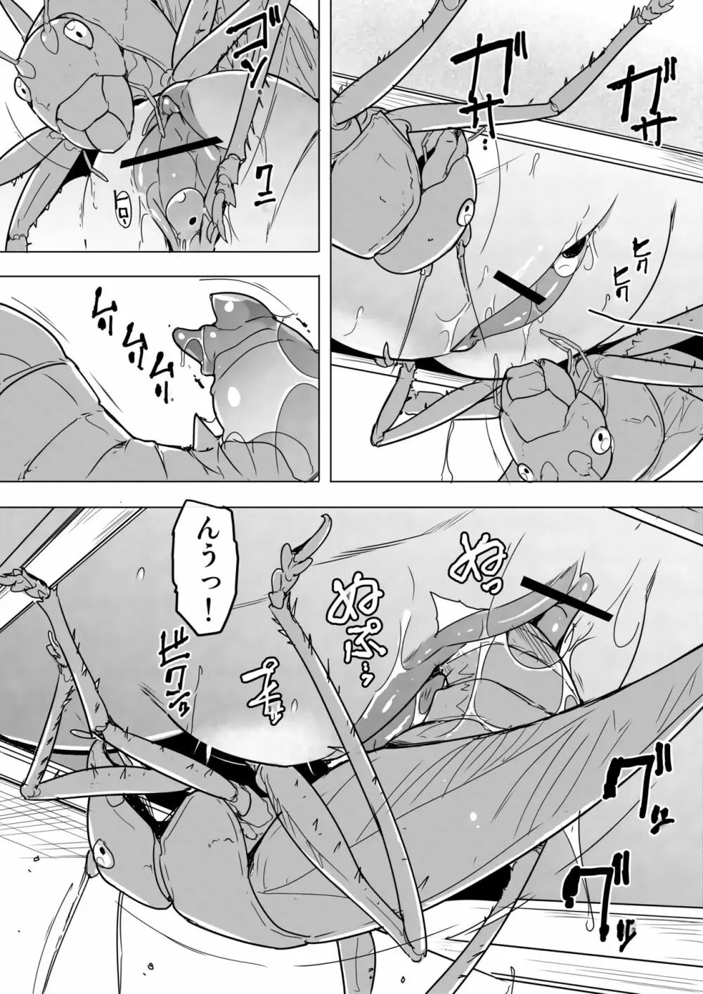 愛佳×ヤブキリ姦 Page.4