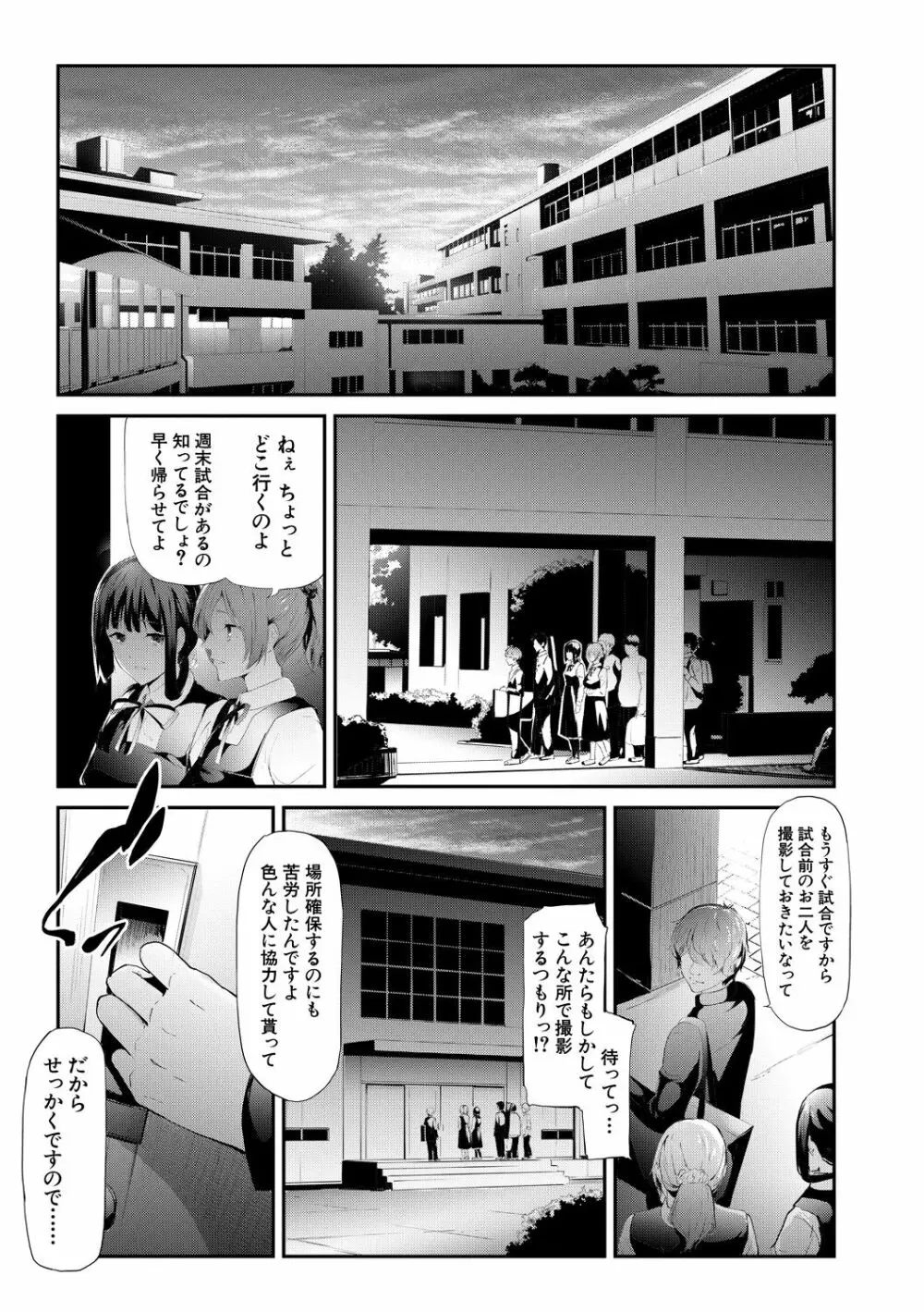 桜宮姉妹のネトラレ記録 Page.131