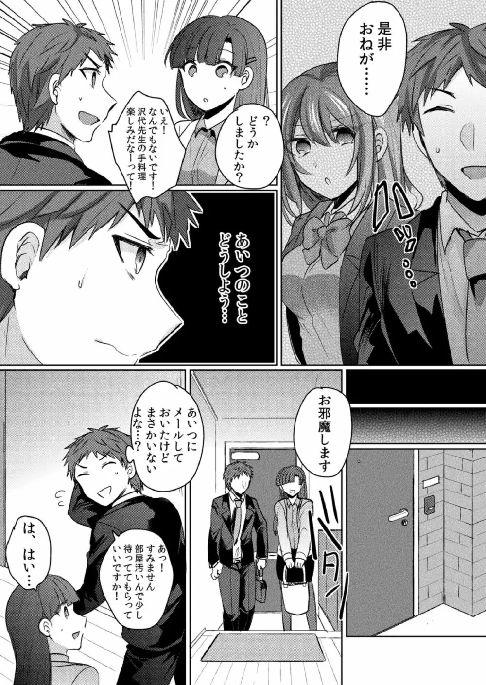 挿入中はお静かに…～家出ギャルと漫画喫茶でサイレントSEX Page.110