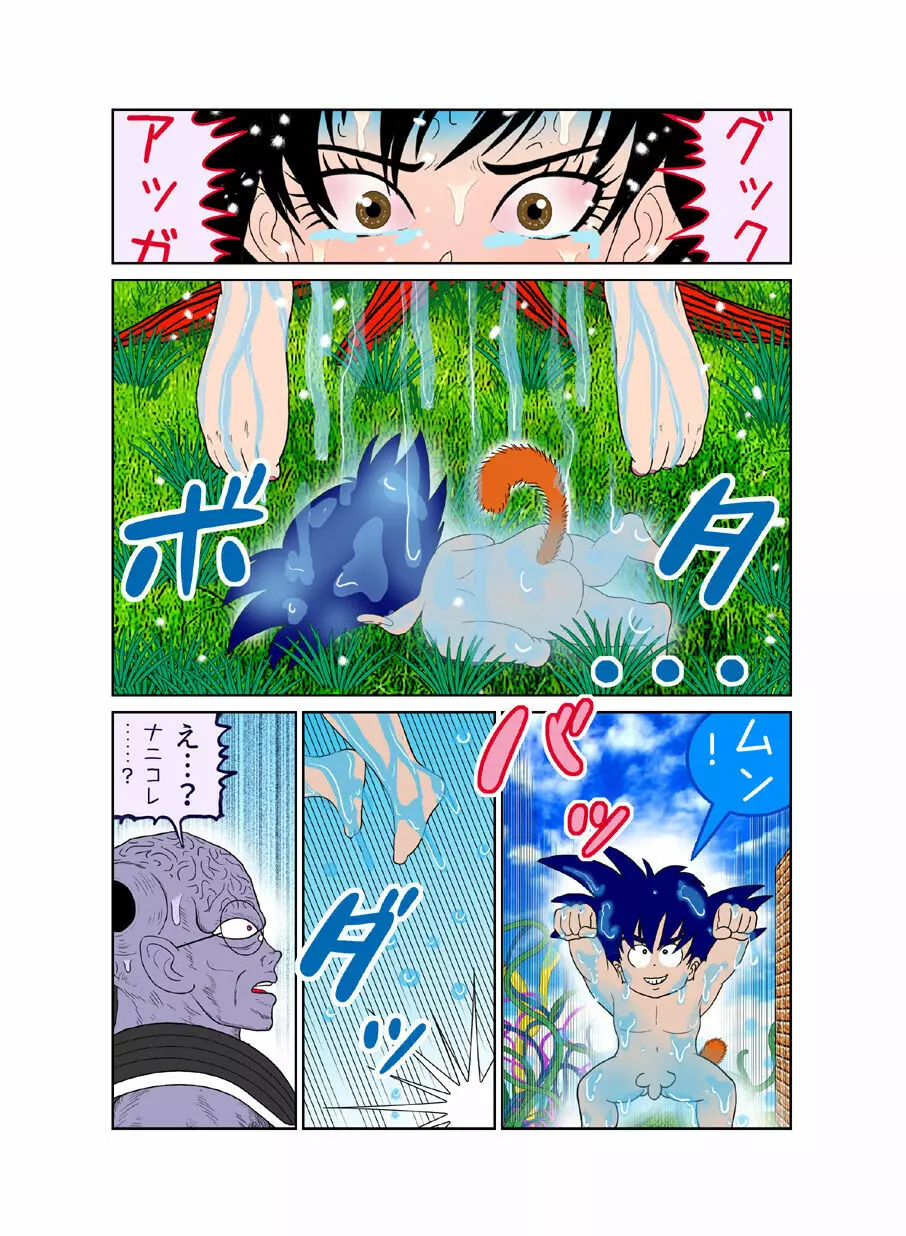 触手の国 しっぽのついた戦闘種族(メス) Page.61