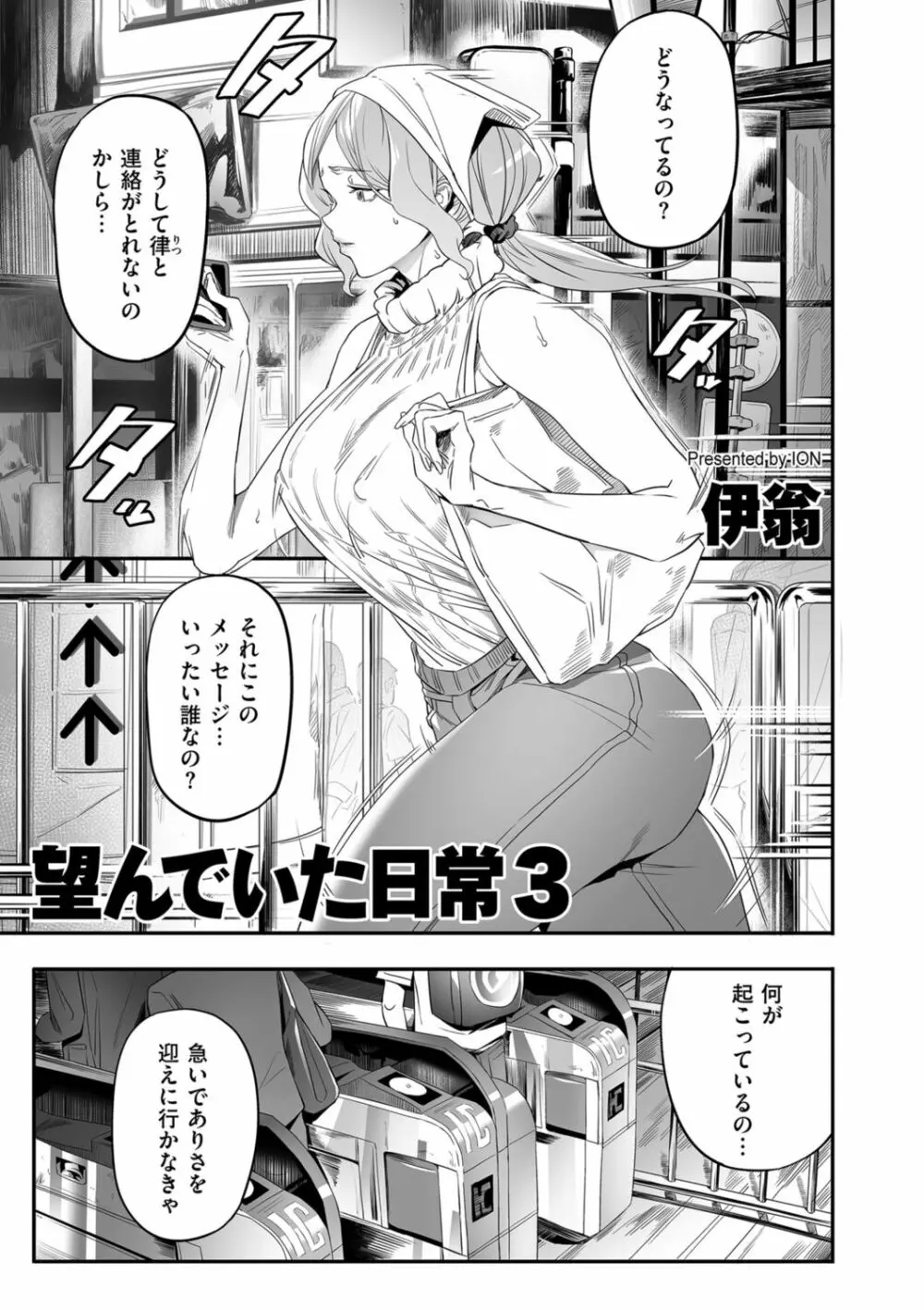 COMIC クリベロン DUMA 2022年6月号 Vol.37 Page.159