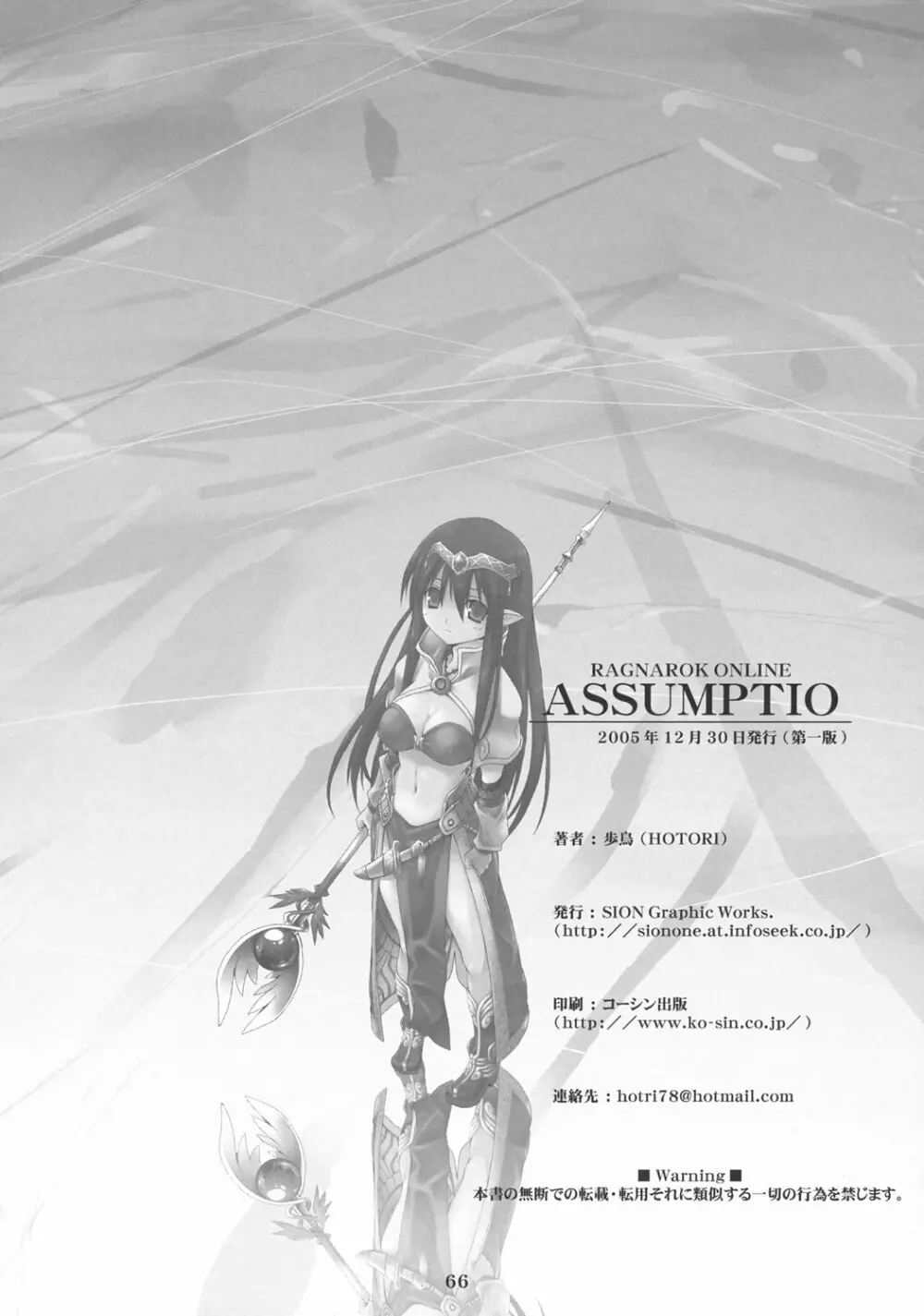 ASSUMPTIO Page.65