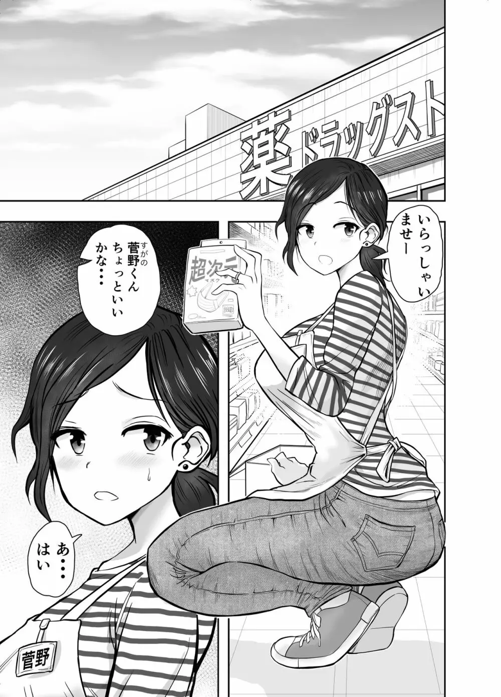 人妻寝取られ 菅野ひなこ編 - 同人誌 - エロ漫画 - NyaHentai