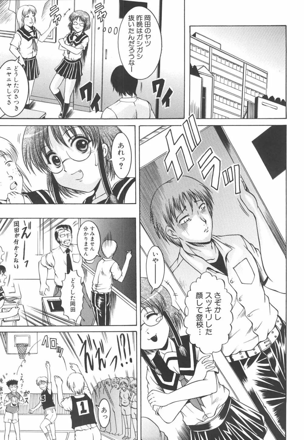 初対面性行為 Page.12